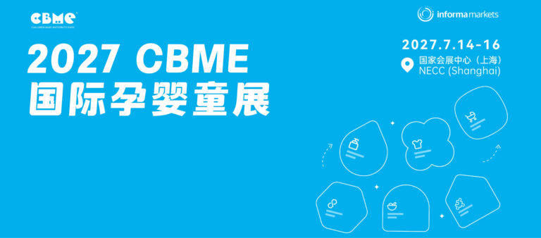 2026 CBME Baby & Kids Expo