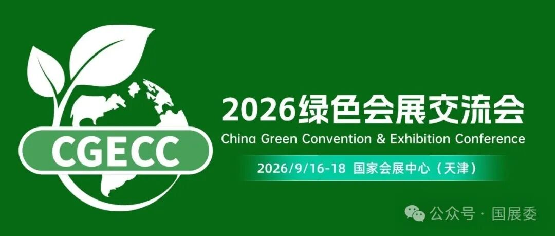 CGCEC 2026 - Green Convention & Exhibition Conference